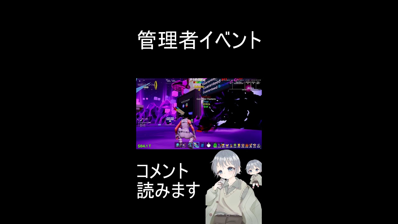 管理者イベント　＃フォートナイト　＃参加型　＃ショート配信　＃フォートナイト参加型　＃ゲーム配信　＃フォトナ　＃ゲーム実況　＃ショート　＃Shorts 　＃ブレインロット配布　＃ブレインロット　＃