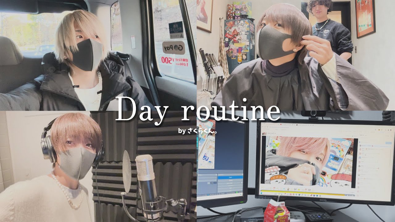 【らぶしっく】アイドルのとある1日に密着です【ちょこらび】#さくらくん #ルーティン #routine