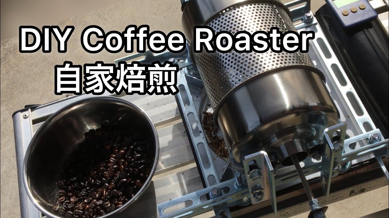 【DIY】コーヒーロースター  / 素人が初めての自家焙煎（試作機編）〜Homemade COFFEE ROASTING MACHINE 〜