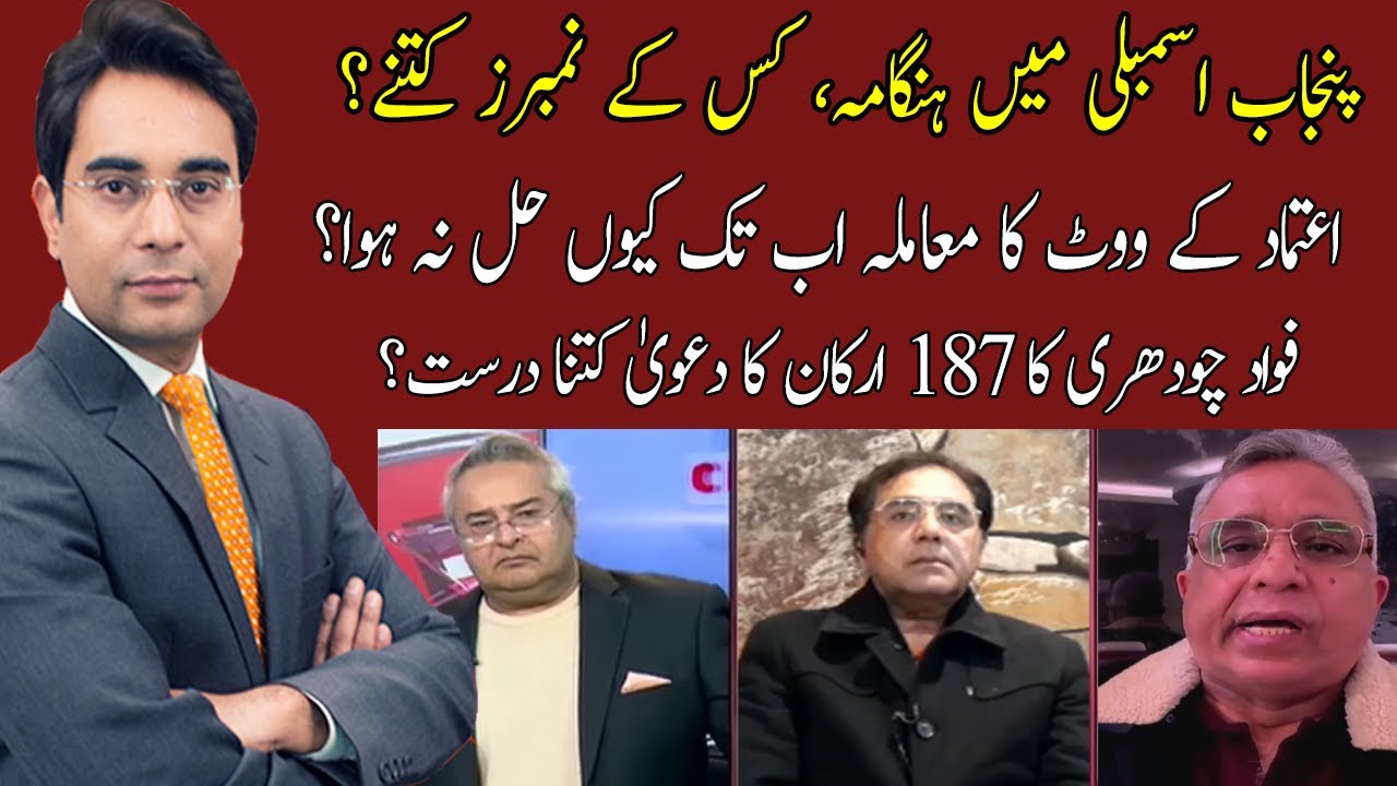 Cross Talk | Asad Ullah Khan | Muhammad Azhar Siddique | 11 January 2023 | 92NewsHD