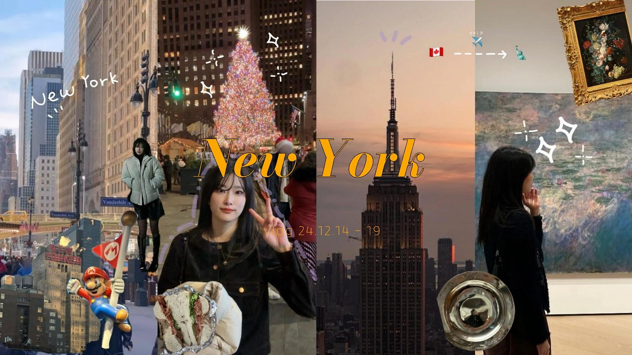 Canada | New York Vlog 미국 뉴욕 여행 12/14 - 12/19 Christmas in NEW YORK 캐나다에서 뉴욕으로, 크리스마스 시즌