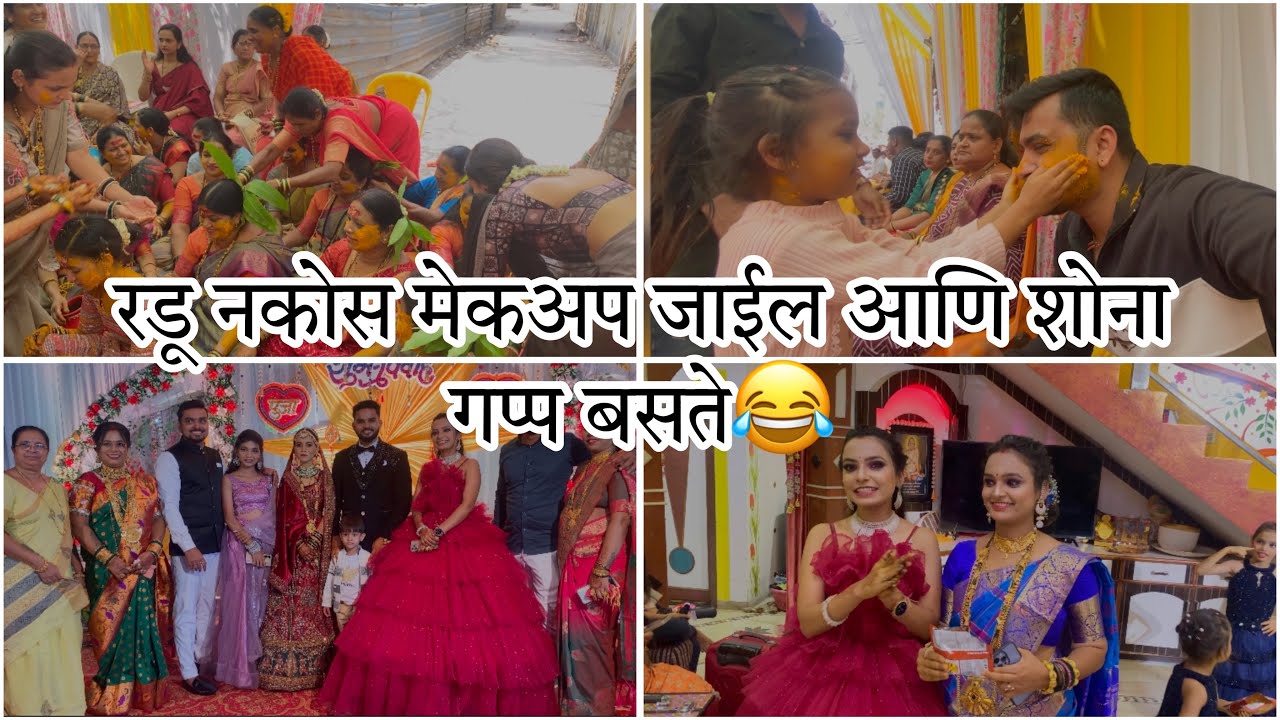 लग्नात शोनासोबत खेळलो होळी😂 | भक्तीचा ड्रेस ४ माणसांची जागा अडवत होता |Vikrant Patil | Bhakti Patil