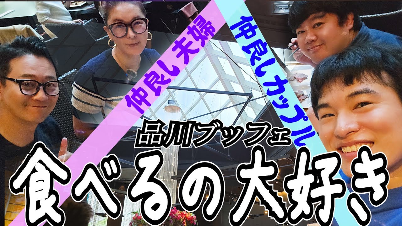おしゃれブッフェで近況報告