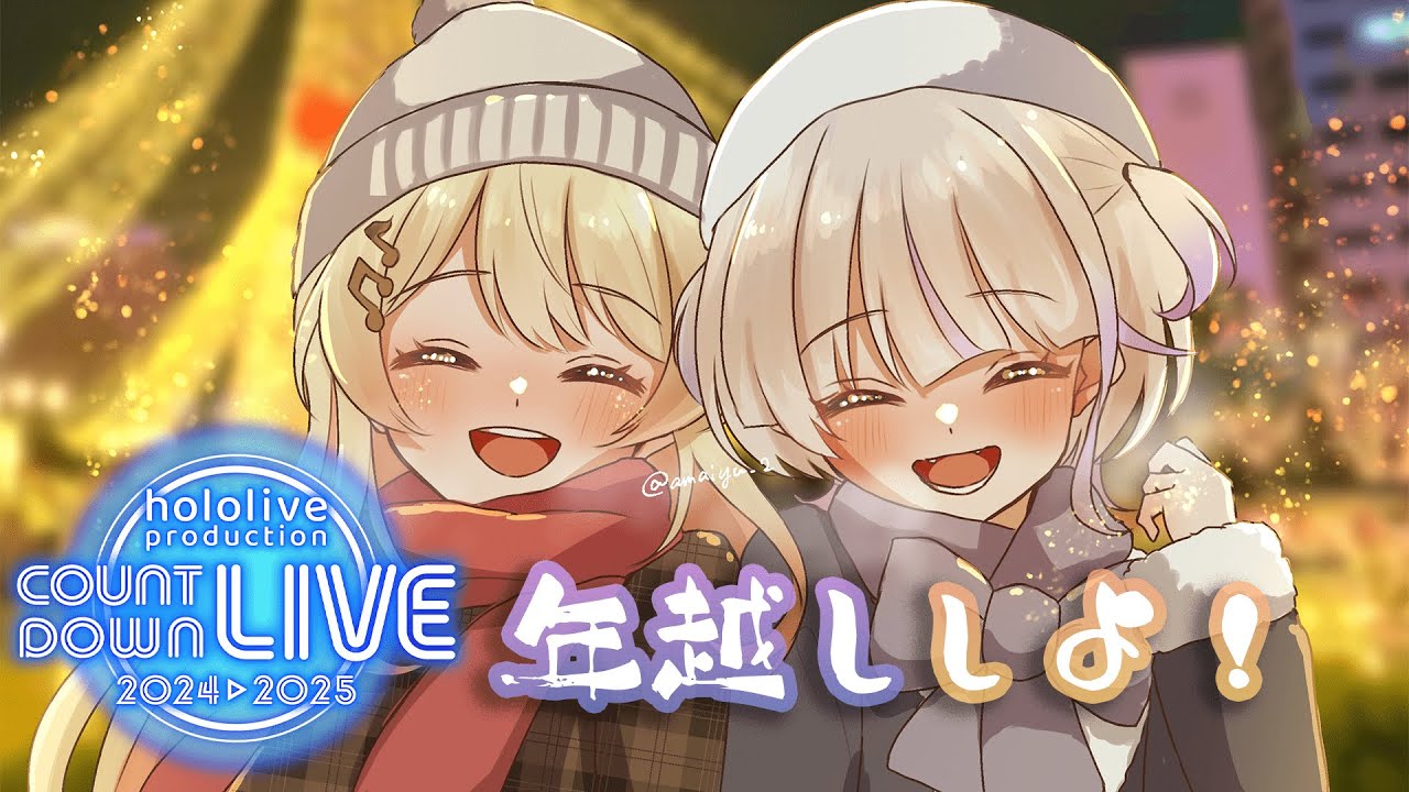 【年越し】奏とカウントダウンライブ見ながら年越しする～！【轟はじめ/ReGLOSS】 #hololivedev_is