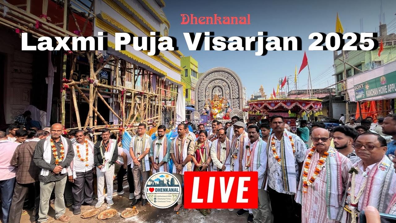 Laxmi Puja Bhasani 2025 I Dhenkanal, Odisha I Dhenkanal Times.