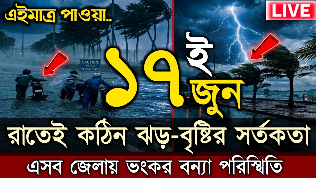 Weather Update Today: Severe Storm and Rain Alert Tonight | June 17, 2026, Bangladesh Weather Report