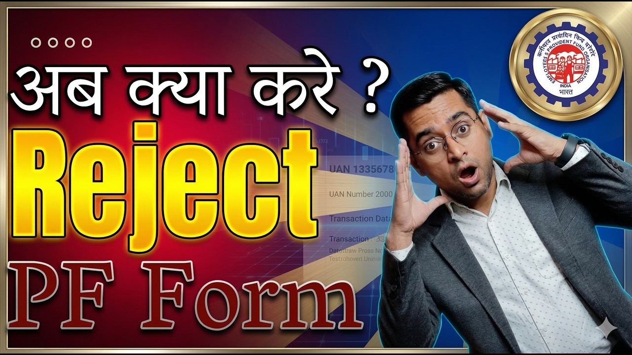 🛑 PF rejected reason kaise check kare 2026 ✅ How to check PF Claim reject reason