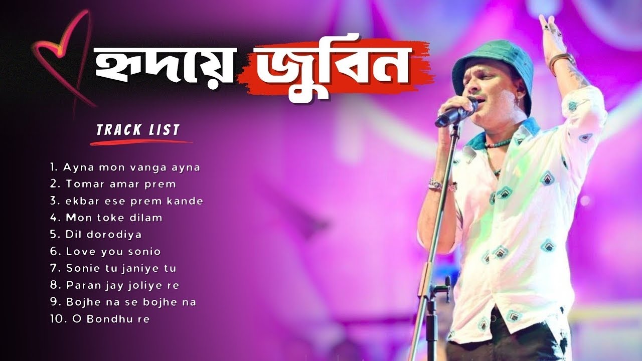 Best of Zubeen Garg Bangla Song || জুবিন গার্গের সেরা বাংলা গান || Bengali Song || Zubeen garg songs