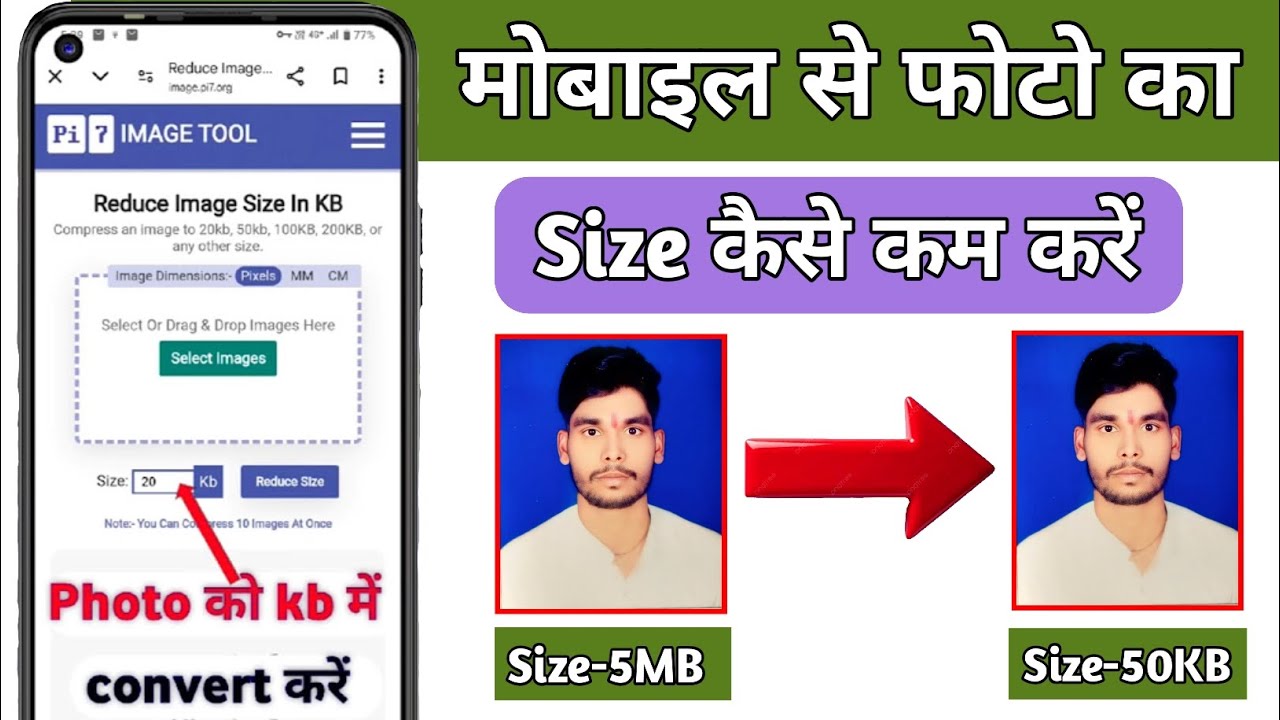 How To change Mb into Kb/ Passport Size photo ko Kb me kaise badle/ Mobile se photo ka size kam  
