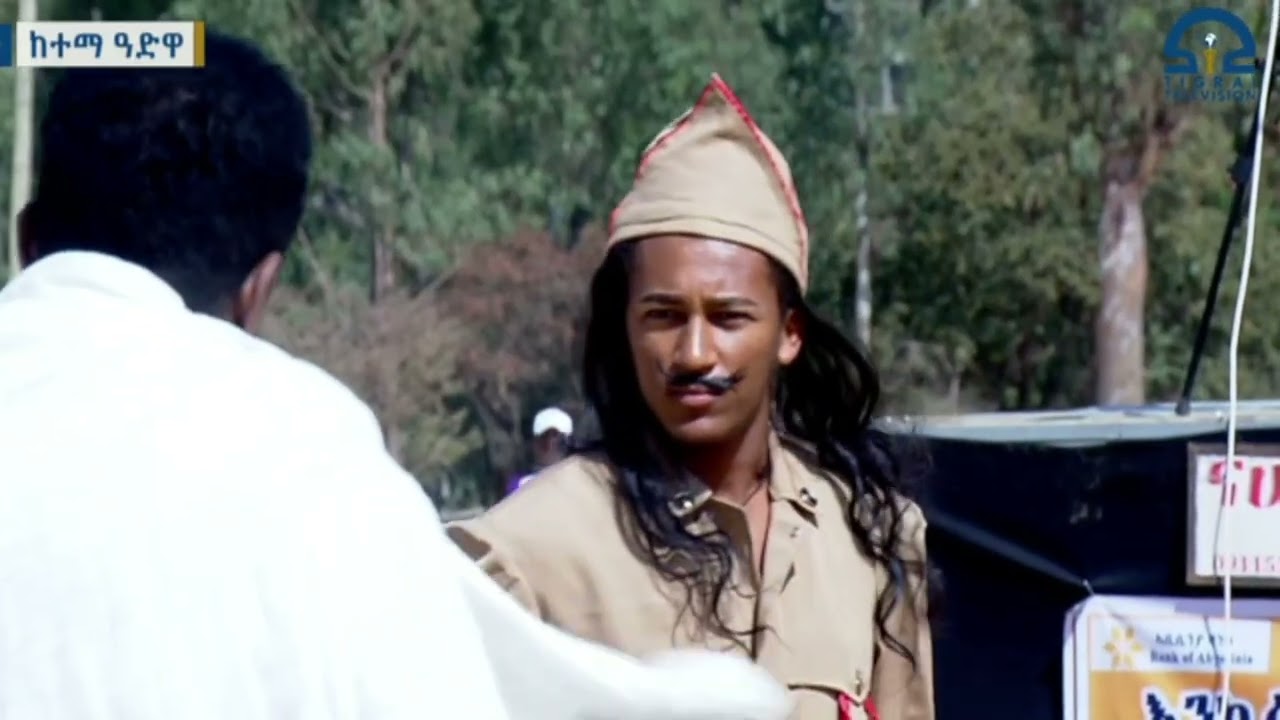 ምርኢት ኣከባብራ መበል 130 ዓመት ዓወት ኲናት ዓድዋ