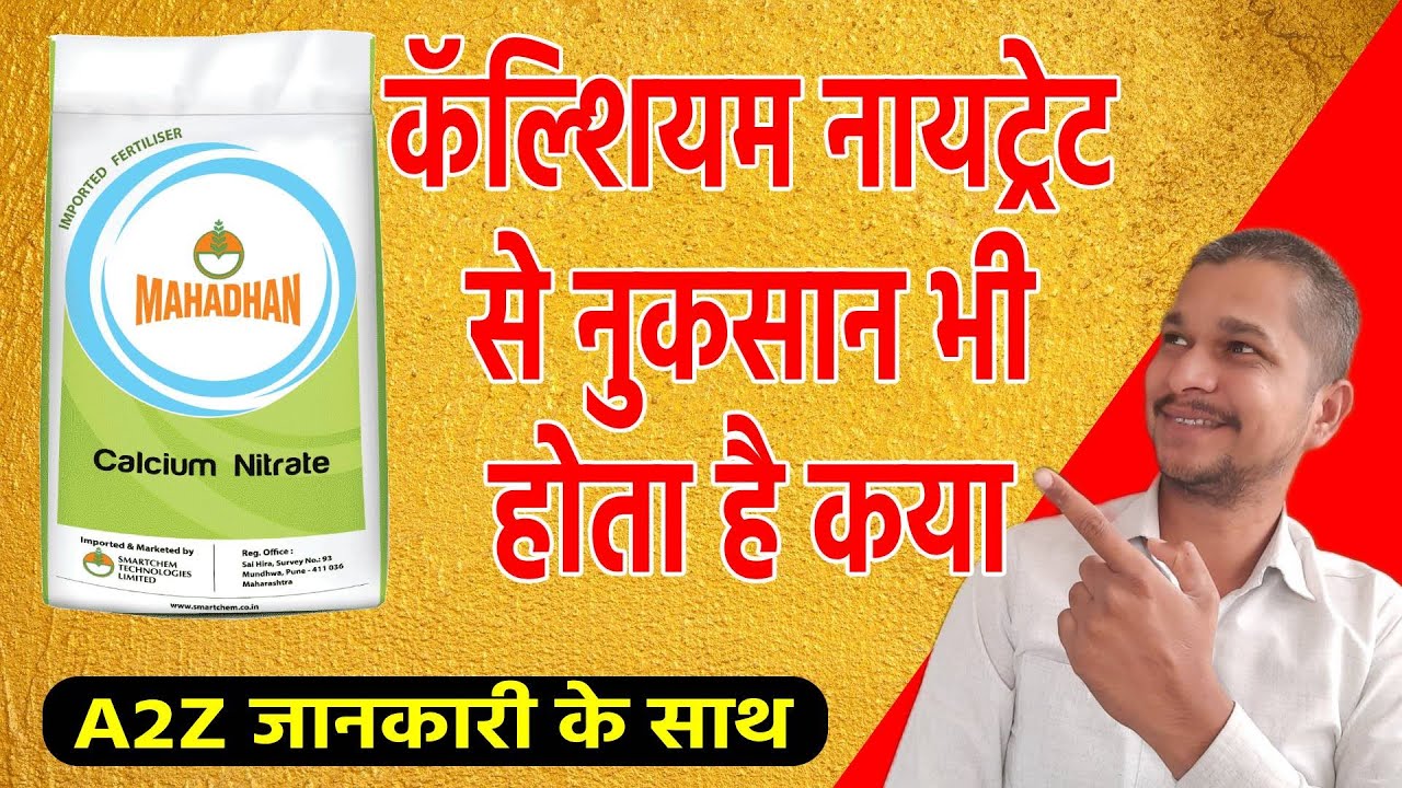 Calcium nitrate fertilizer iffco/yara calcium nitrate🌻