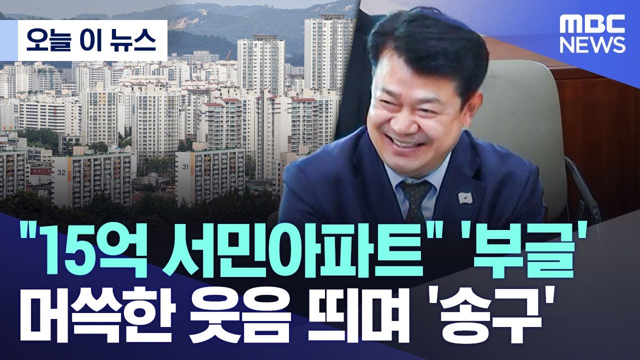 [오늘 이 뉴스] 