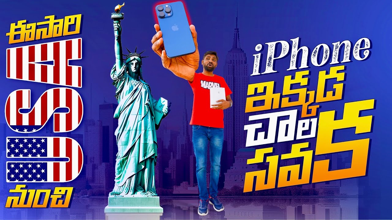 This Time i bought iPhone 15 Pro Max From USA,ఇంతకన్నా చవక ఎక్కడ లేదు || In Telugu ||