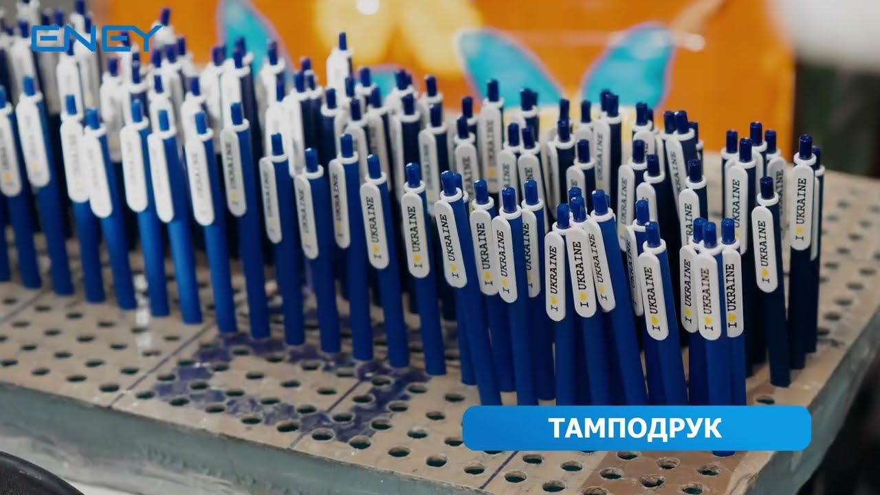 Як працює тамподрук: нанесення логотипу на сувеніри та ручки | ENEY
