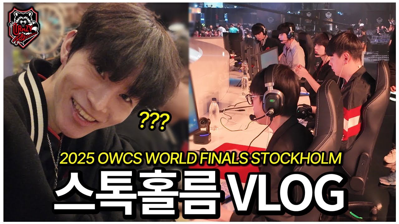 성공한 오버워치 덕후의 월드 파이널 브이로그 | 2025 오버워치 OWCS 스톡홀름