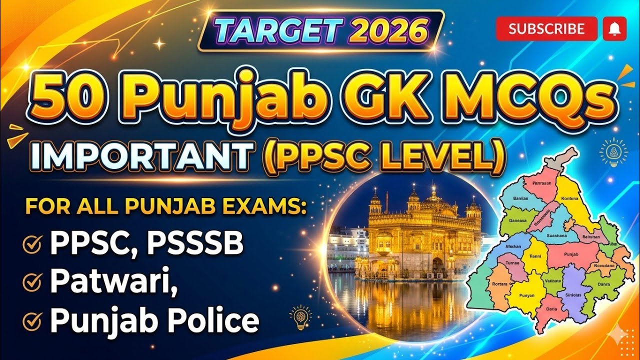 Important Punjab GK MCQ #PunjabGK #PPSC #PSSSB #PunjabPolice #PunjabPatwari #MCQ #Prelims2026