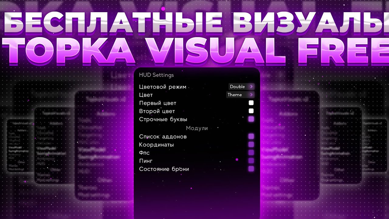 TOPKA VISUALS V2 FREE - FEATURES OVERVIEW
