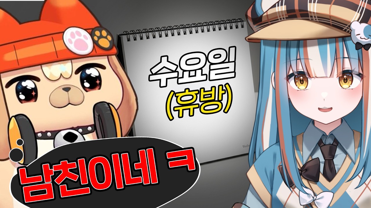 버튜버의 휴방의 이유..