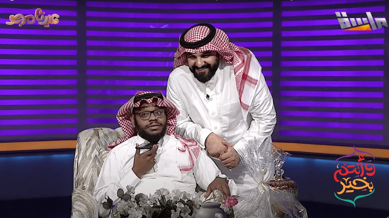 مشاركة عفوية باتصال مباشر على الهواء مع تسنيم وبيلسان محمد الشمراني