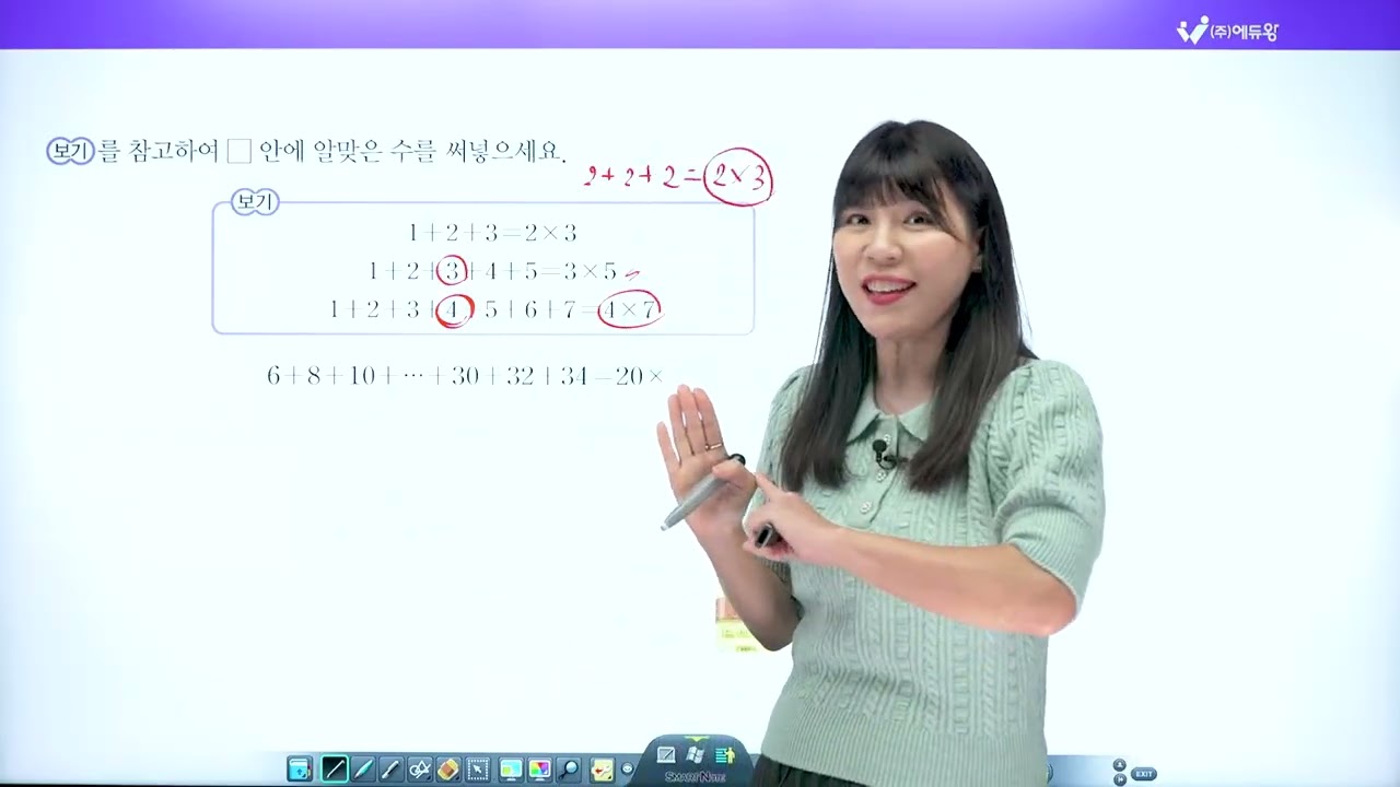 점프왕수학 최상위 4-1, 6단원 왕문제 14번 해설강의 (2022개정교육과정반영) 저작권: 에듀왕