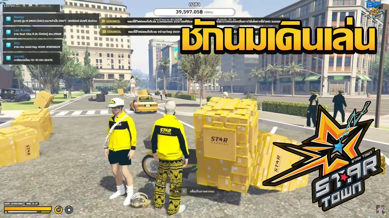 ชักนมมาเดินเล่น STAR TOWN | GTA V FiveM | STAR TOWN