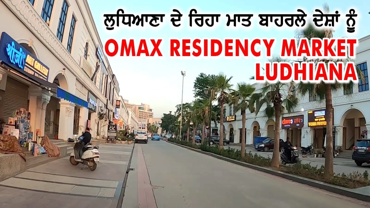 Ludhiana - Omax Residency Market | Pakhowal Road | The Smart City Ludhiana