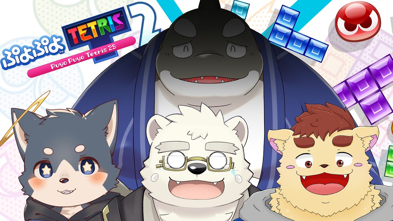 【ぷよぷよテトリス2】仲良しぷよテト～【日寺ハクユ/鯱おじさん/明夜/犬山コウタ】