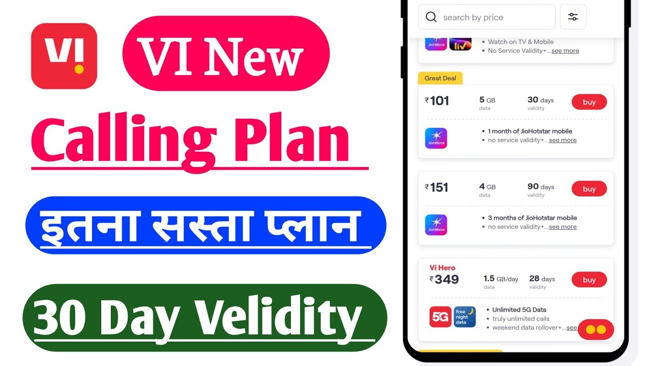 Vi Only Calling recharge plan full details | Vodafone idea very cheap Plan 2025
