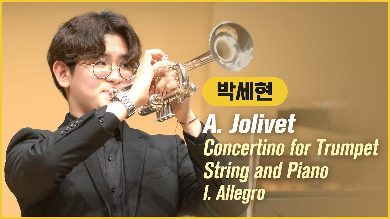 Concertino for Trumpet, String and piano (Ⅰ. Allegro) / A. Jolivet - 🎺Tp. 박세현