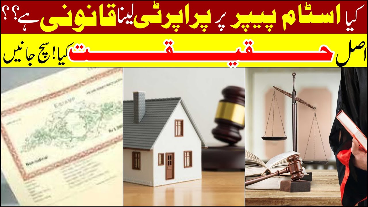 Property Deal on Stamp Paper? Legal Advice in Urdu/Hindi