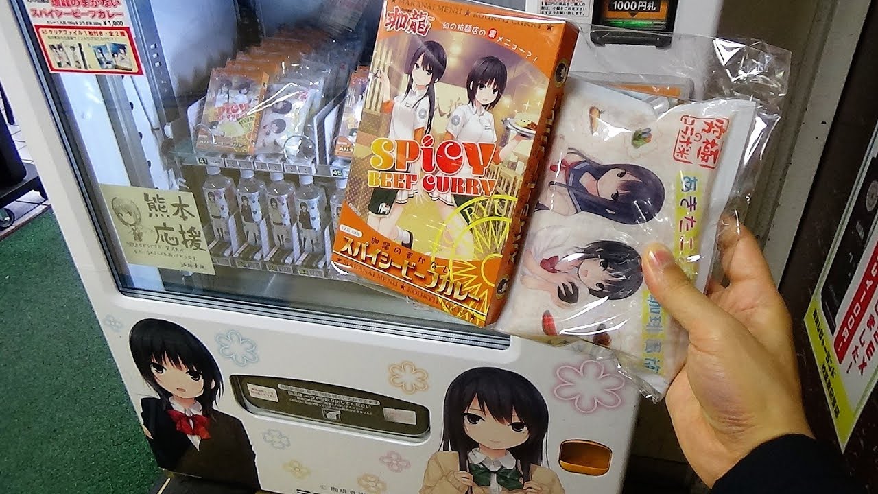 Akiba Curry and Rice Vending Machine