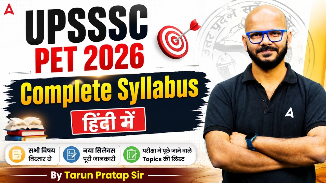 UPSSSC PET Syllabus 2026 | UPSSSC PET Exam Pattern & Syllabus | UPSSSC PET Preparation 2026