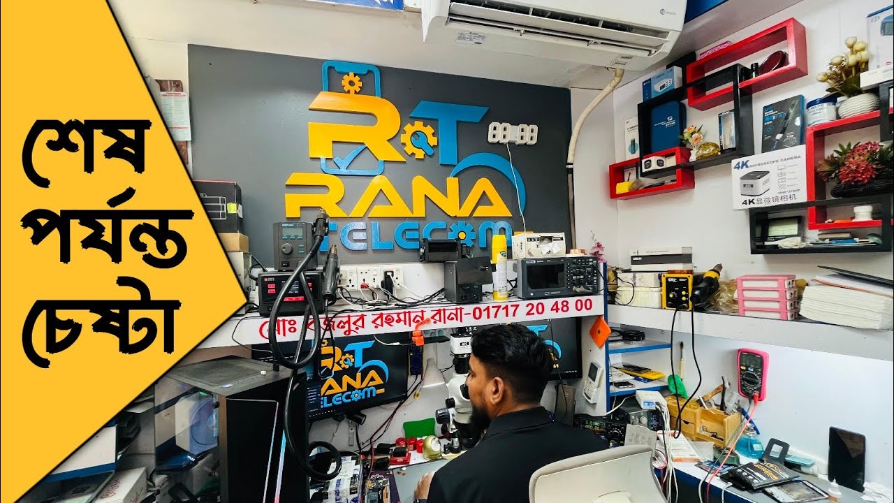 ইউটিউব ফিরে পাওয়ার গল্প | আমার জীবন টাই এমন | RANA TELECOM