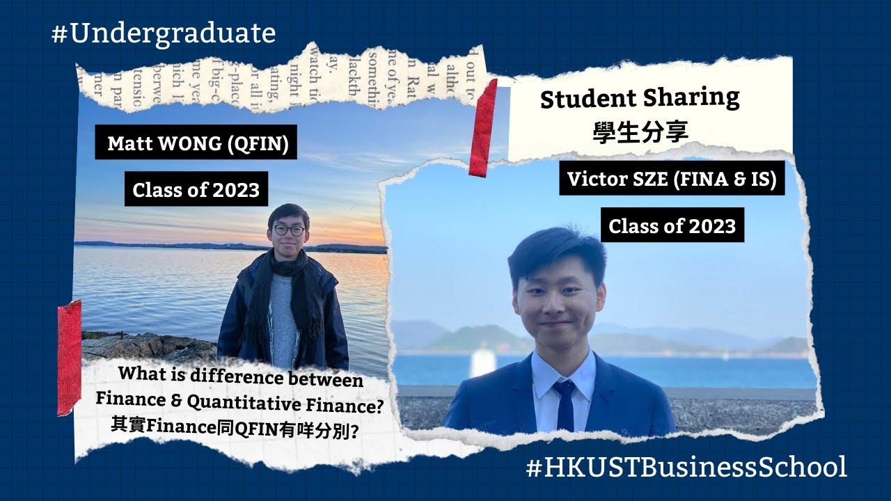 What is the difference between Finance & QFIN? | HKUST Business School Student Sharing
