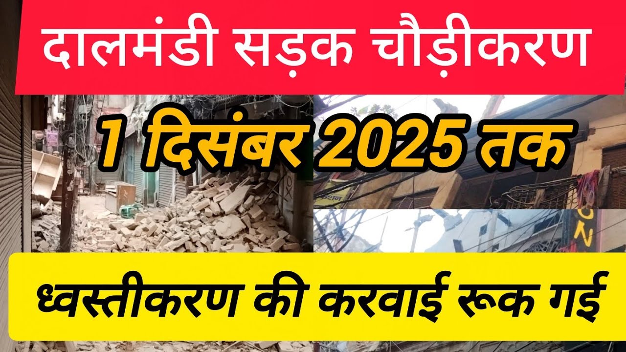 Dalmandi demolition varanasi / Dalmandi road widening Varanasi / Dalmandi live update #varanasi #...