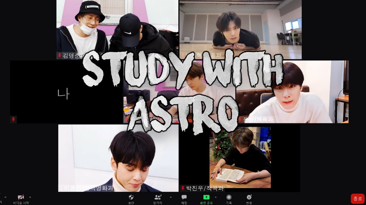 STUDY WITH ASTRO 3 | 아스트로랑 같이 공부해요 | ASMR AMBIENT | STUDY WITH KPOP | MUSIC | 남자아이돌 스터디