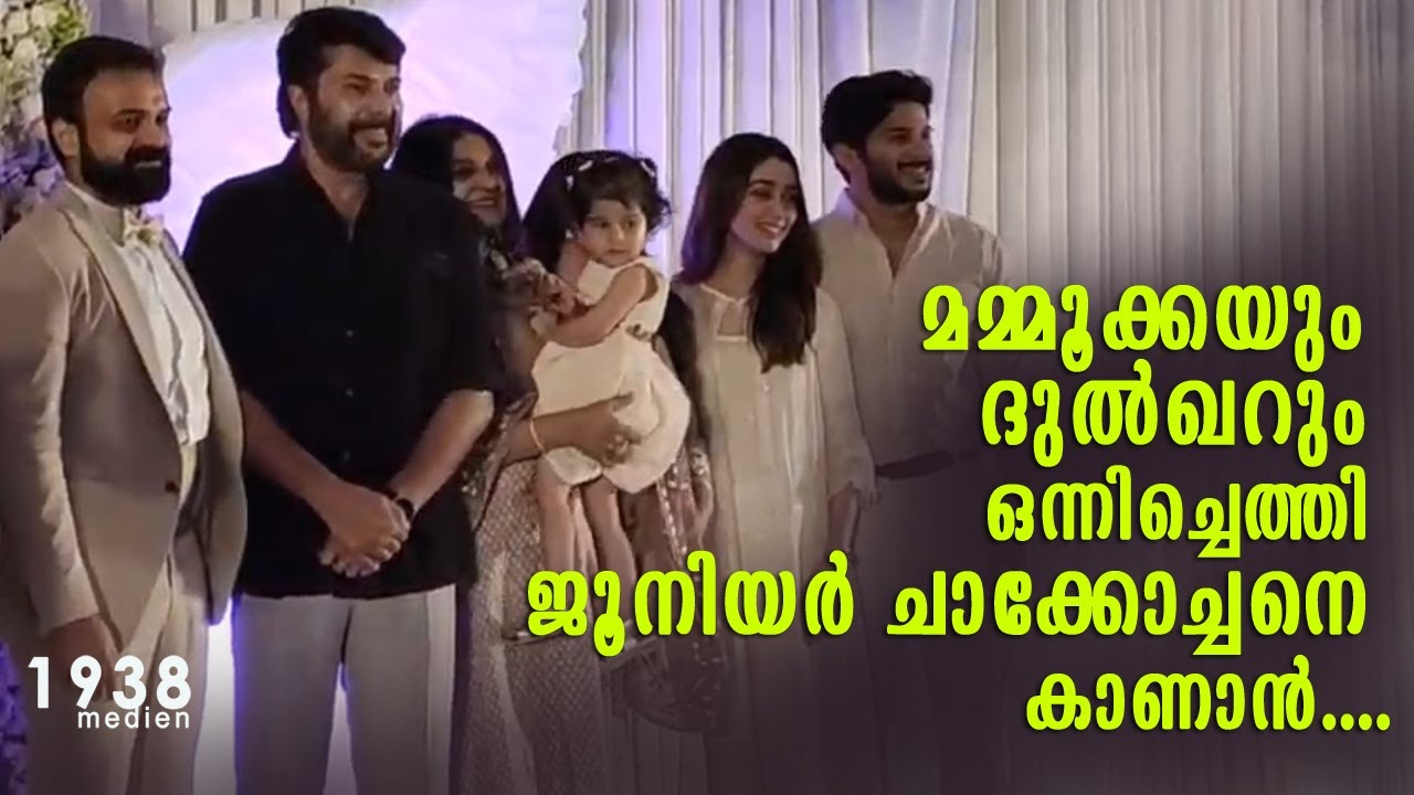 ദുൽക്കറും മമ്മൂക്കയും ഒന്നിച്ചെത്തി ചാക്കോച്ചന്റെ കുഞ്ഞിനെ കാണാൻ