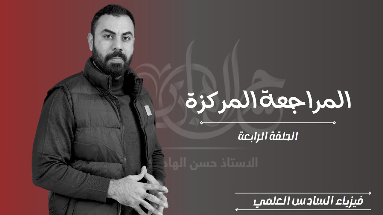 المراجعة المركزة | ربط التوازي.