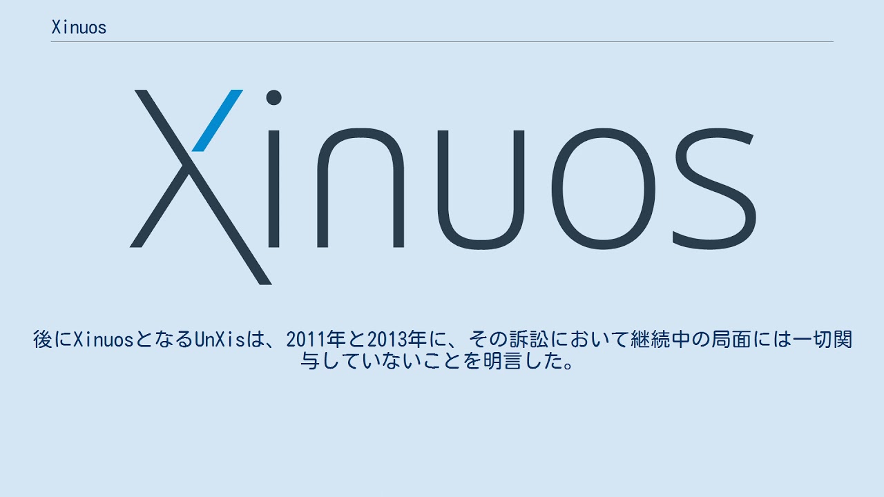 Xinuos