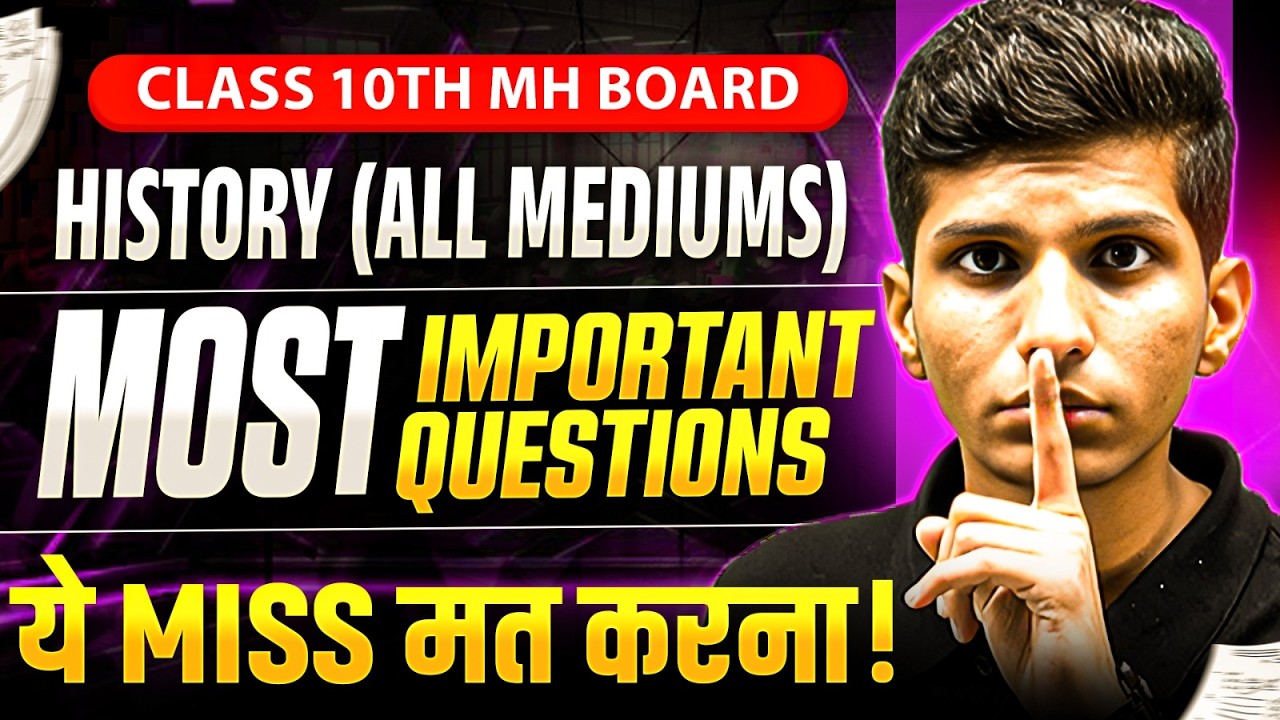 🔥HISTORY (All Mediums) Most IMP Questions Class 10 2026 | Hots Questions🔥| SSC MH BOARD 2026