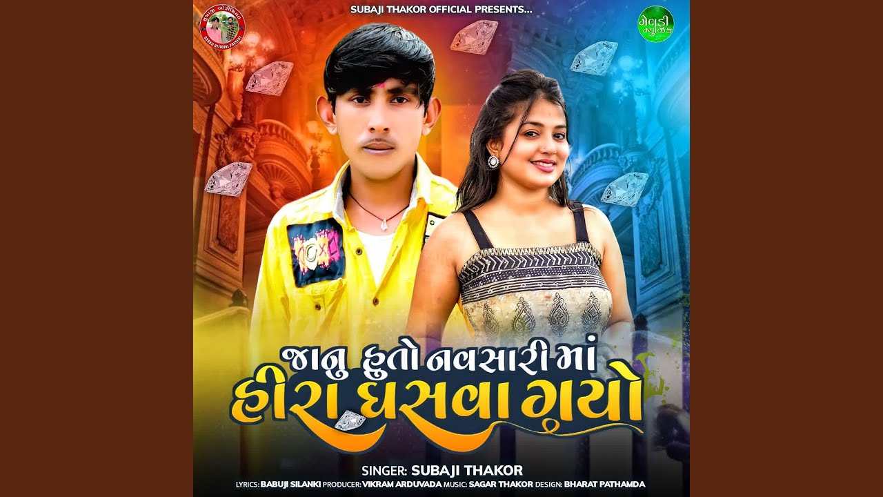 Janu Huto Navasari Ma Hira Ghasava Gayo