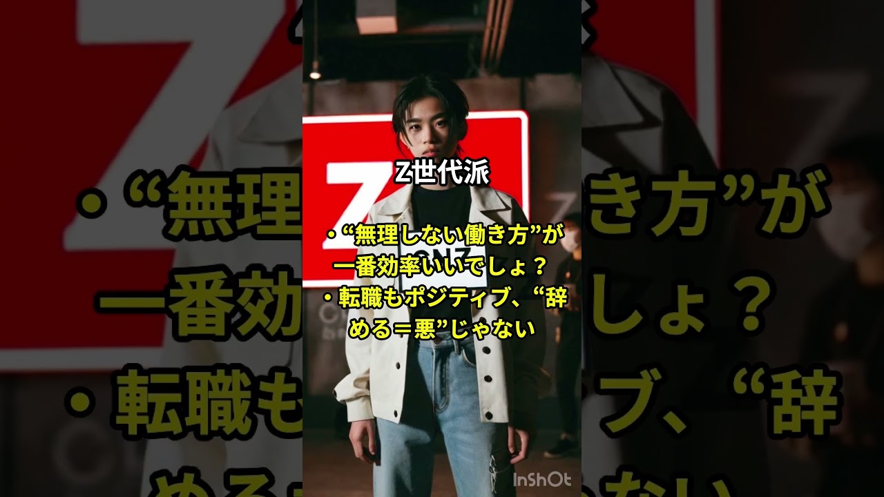 Z世代とミレニアル世代、分かり合えると思う？ #どっち派 #Z世代＃ミレニアル世代 #論争