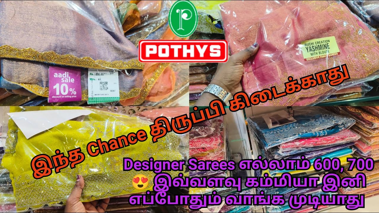 இனி இப்படி ஒரு கம்மியான விலையில புடவை எல்லாம் வாங்கவே முடியாது #shopping #saree #sareelove