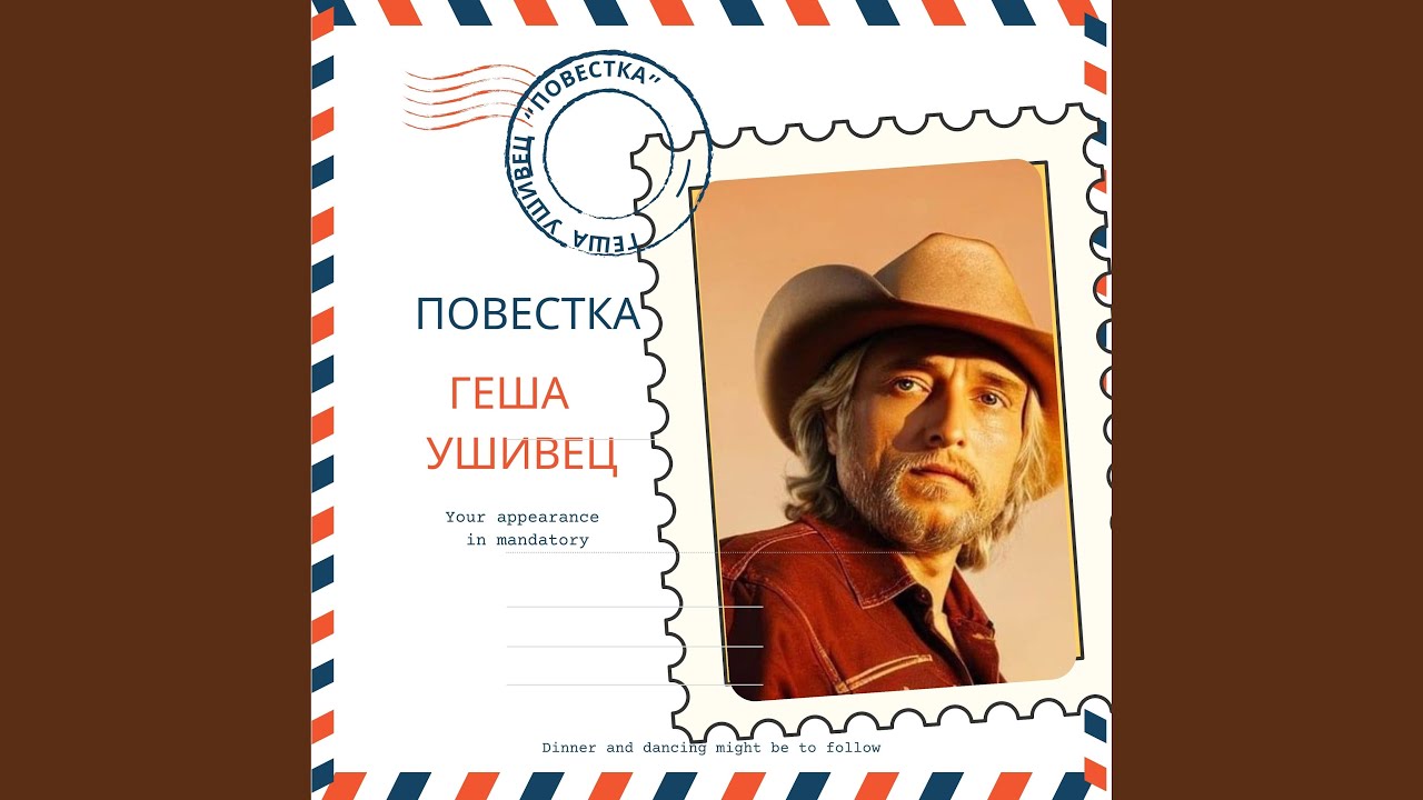 Повестка