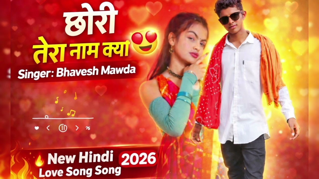 छोरी तेरा नाम क्या new Hindi Bollywood love 💕song 2026 singer bhavesh mawda#trending #bollywoodsong 
