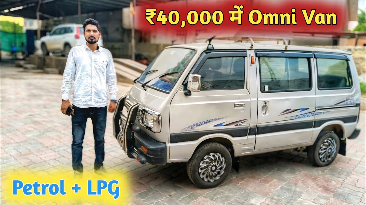 ₹40,000 में Omni Van || Second Hand Maruti Omni Van Car For Sale || Omni Modified || Royal Brothers