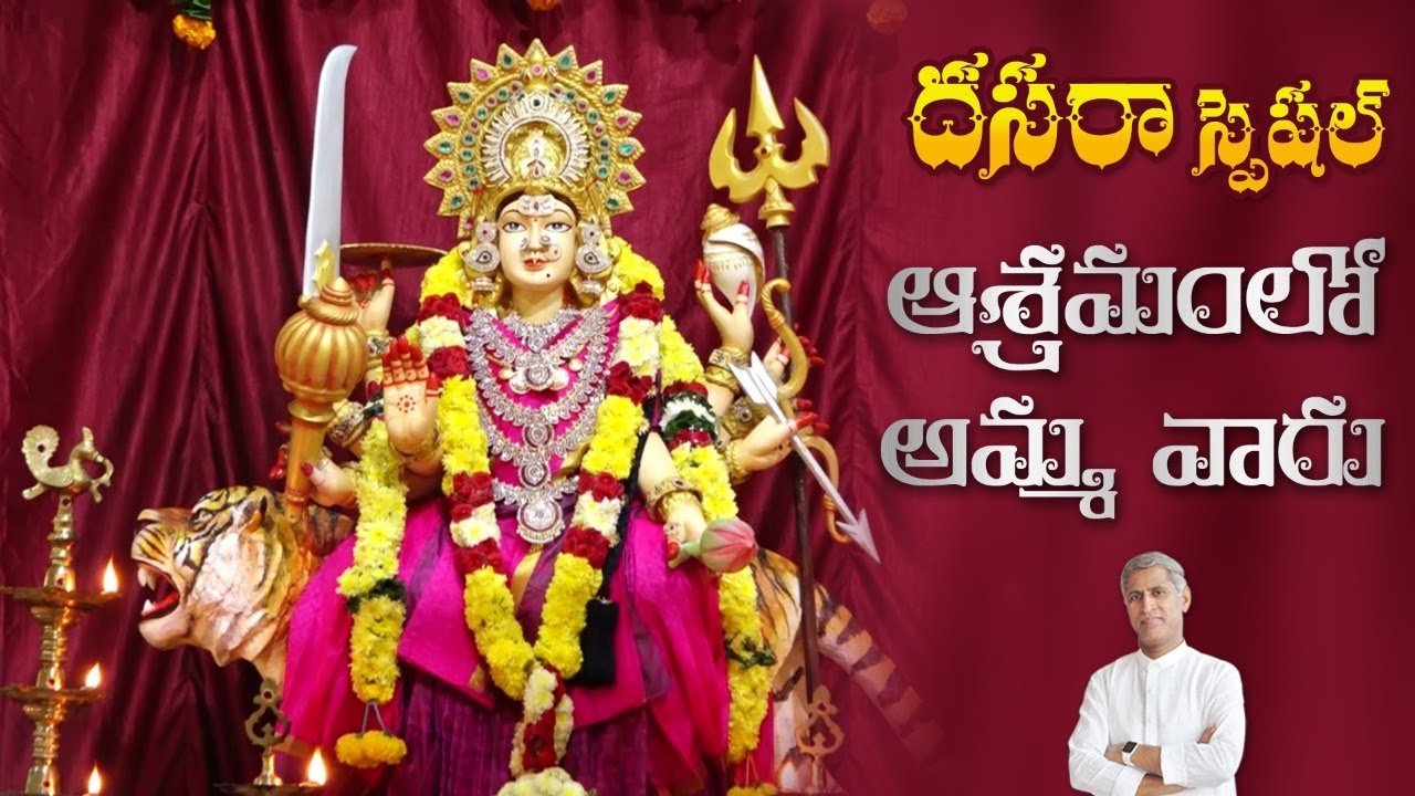 Vijayadashami Celebrations in Dr. Manthena Satyanarayana Raju Arogyalayam | Dussehra Pooja