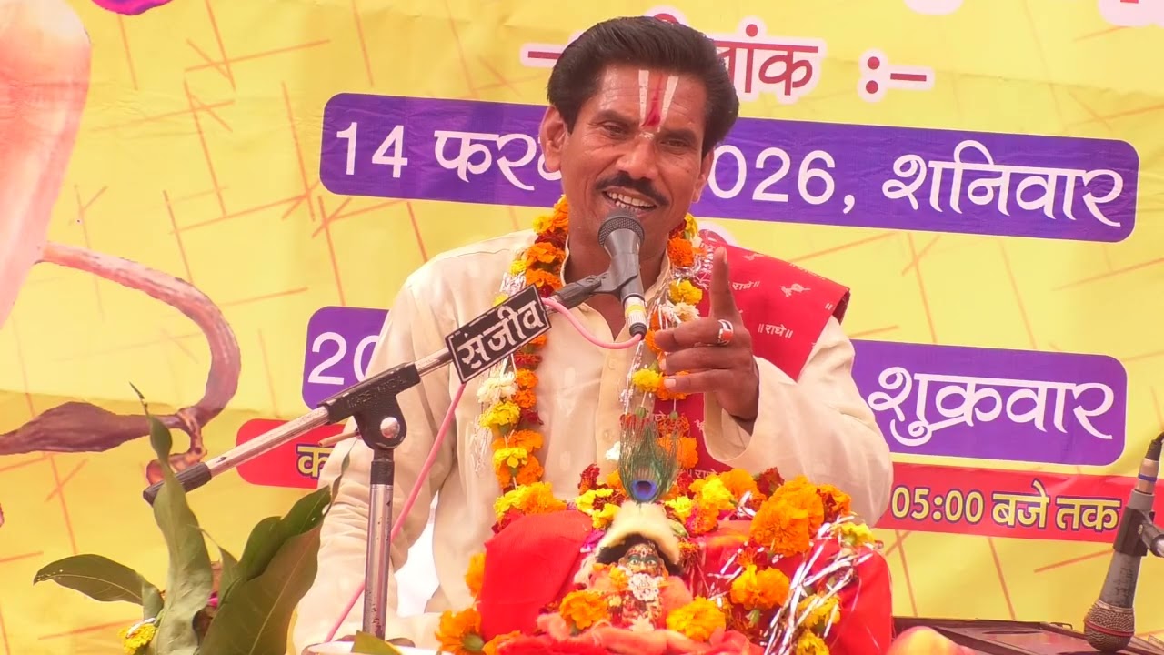 BHAGWAT KATHA GAIRAHA (05)