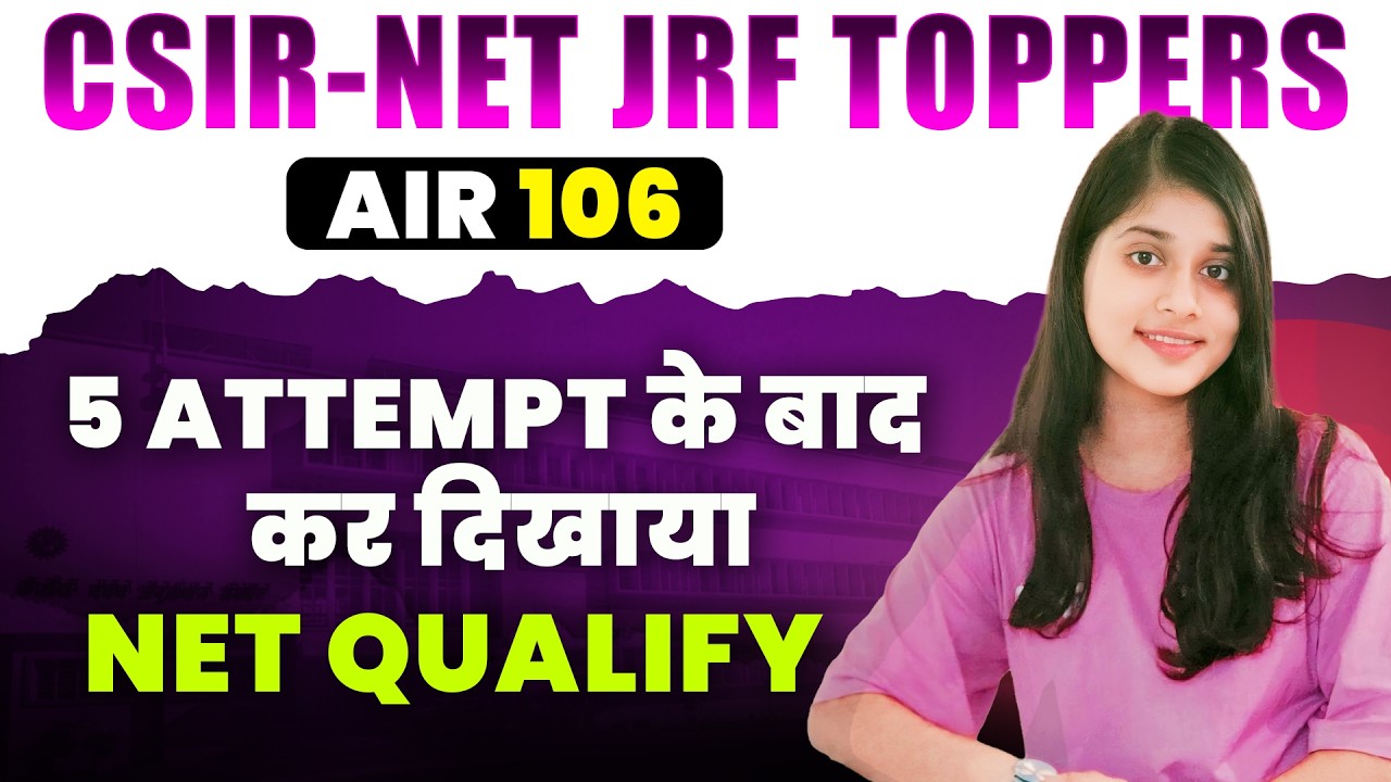 CSIR NET Dec. 2025 | 5th ATTEMPT  के बाद कर दिखाया NET Qualify | Edtalk By GP SIR #csirnet