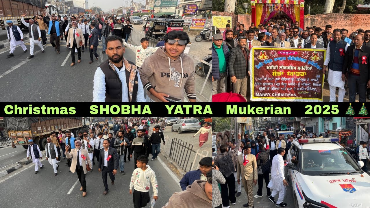 Christmas SHOBHA YATRA Mukerian 2025| Christmas Rally🎄Christmas Rally Mukerian  #christmas